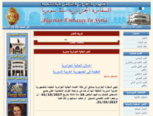 Tablet Screenshot of ambalg-damas.com